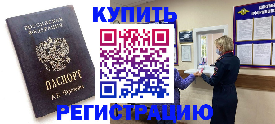 прописка гарантия в Струнино