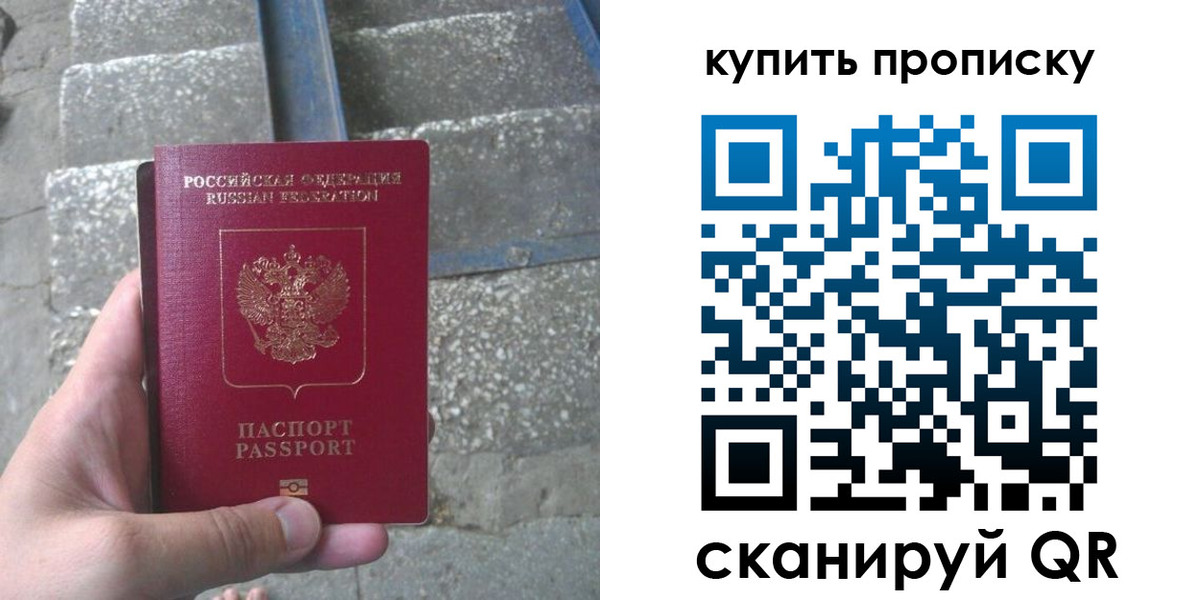регистрация в Струнино