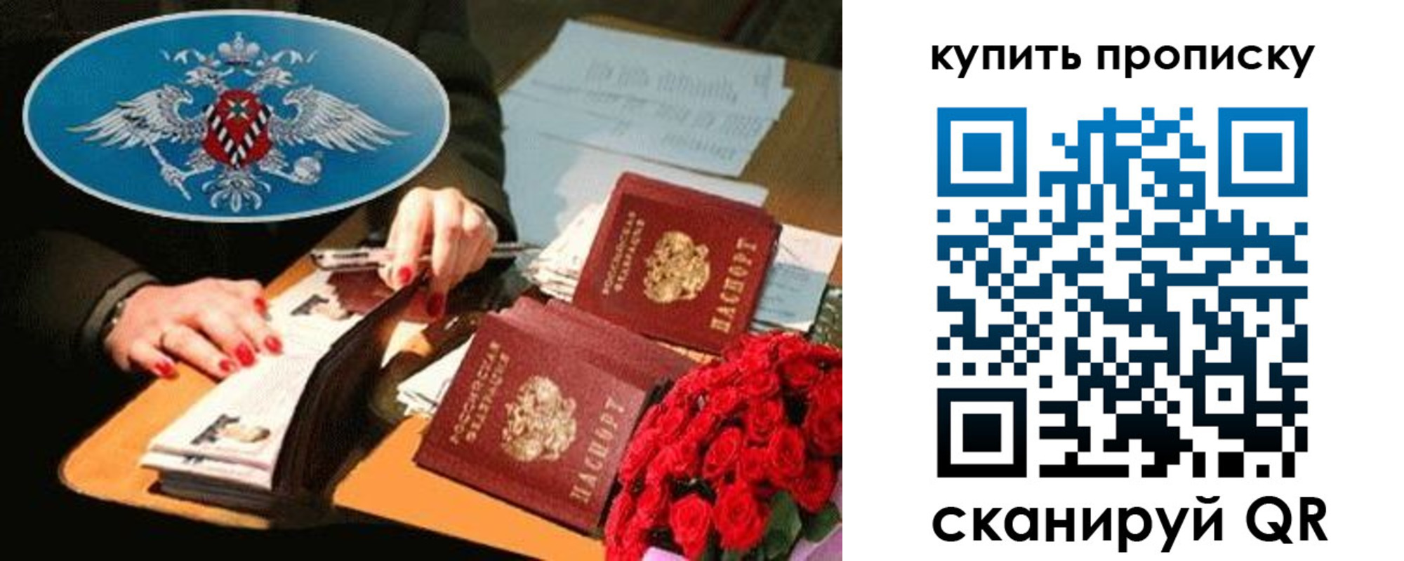 прописка в квартире в Струнино