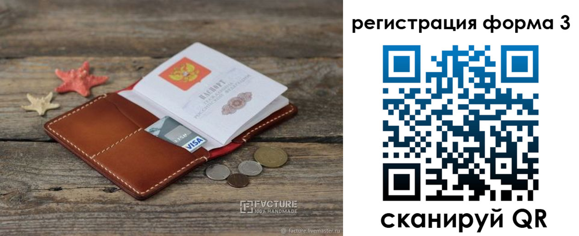 временная регистрация гарантия в Струнино