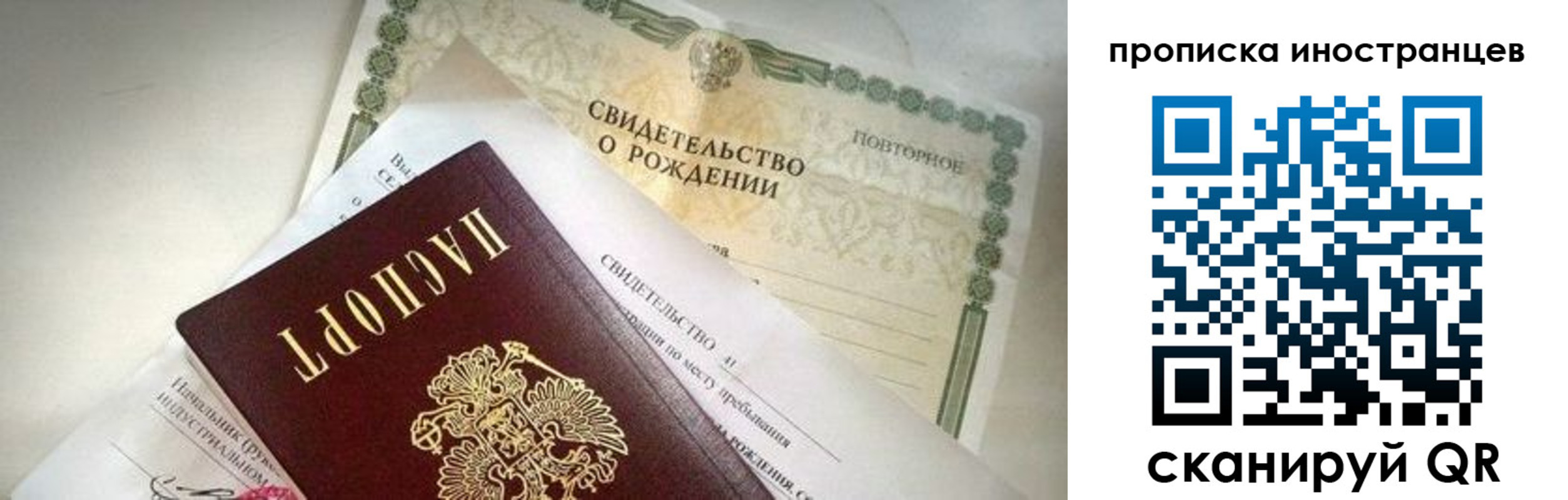 прописка паспорт в Струнино