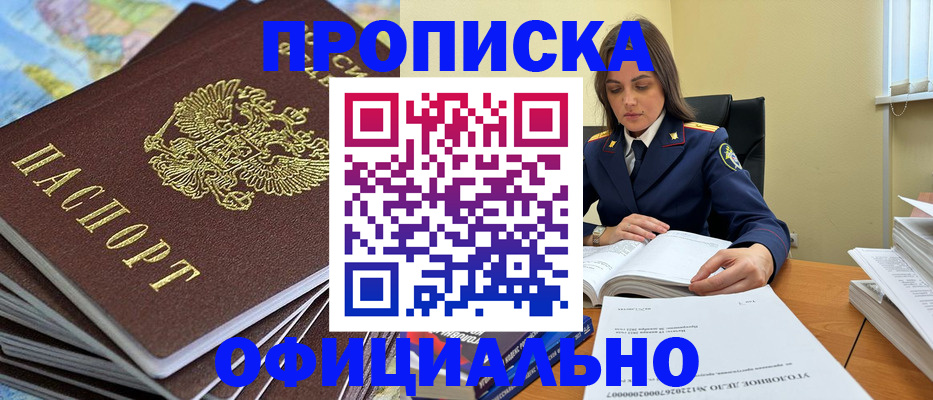 миграционный учет в Струнино