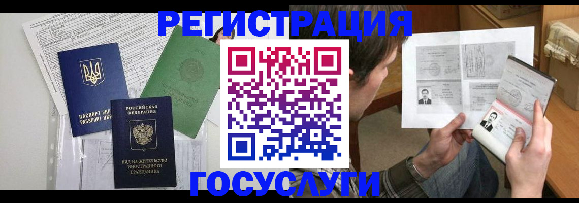 временная регистрация адрес в Струнино