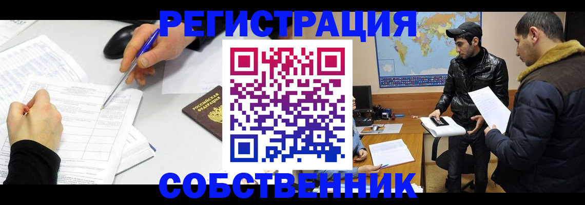 временная регистрация для всех в Струнино