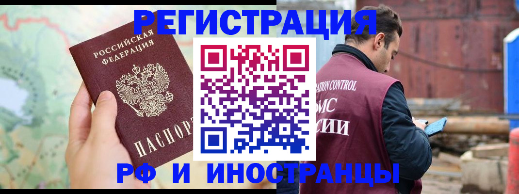 временная регистрация законно в Струнино