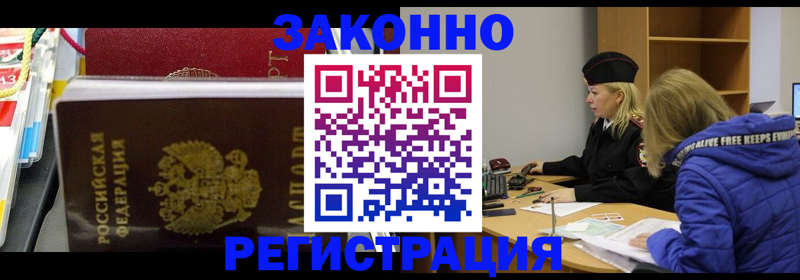 прописка поиск в Струнино