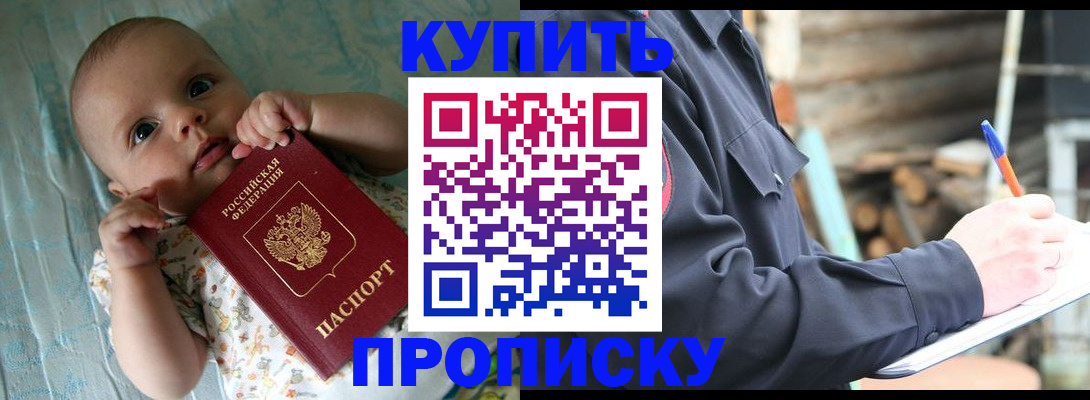прописка поиск в Струнино