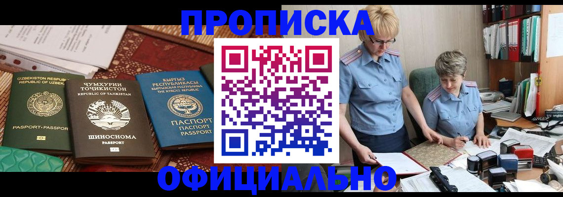 прописка для кредита в Струнино