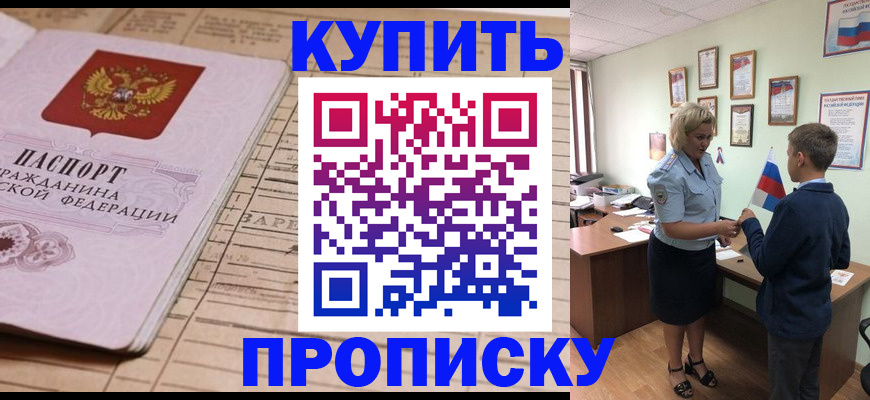 временная регистрация собственник в Струнино