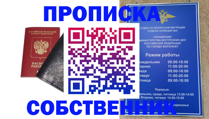 временная регистрация поиск в Струнино