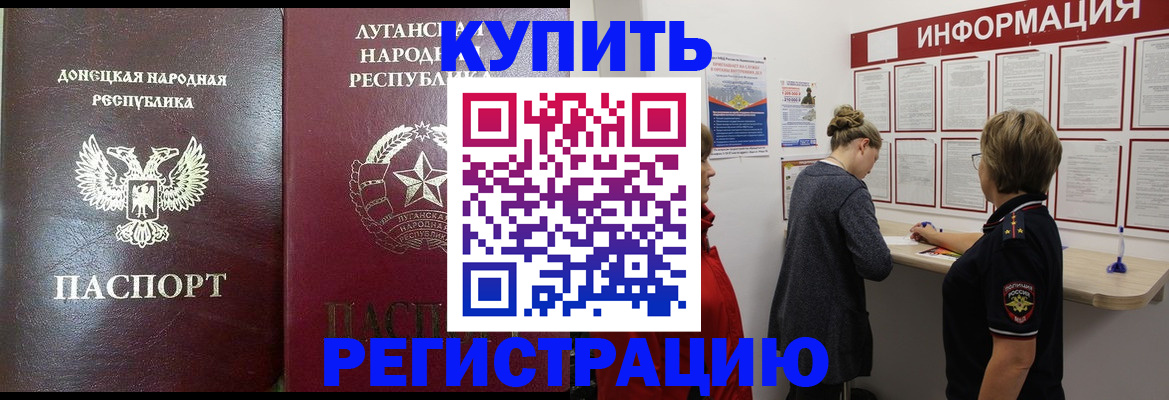 миграционный учет в Струнино
