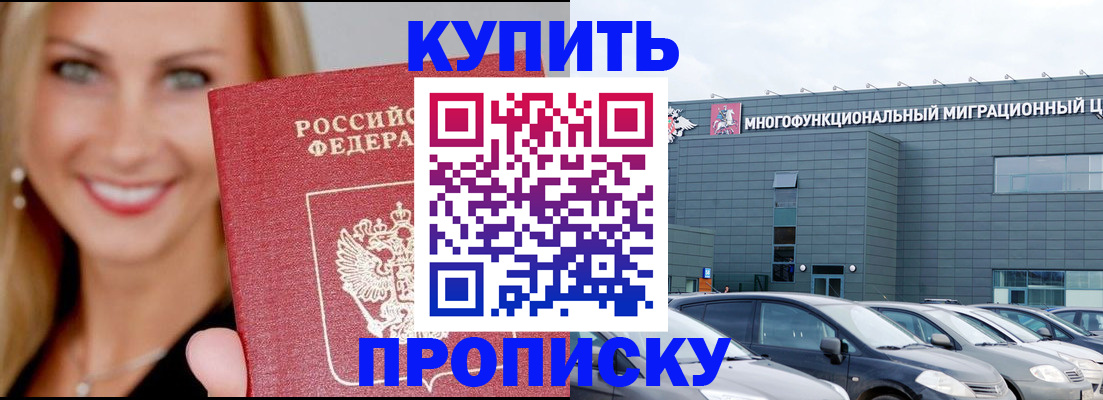 прописка поиск в Струнино